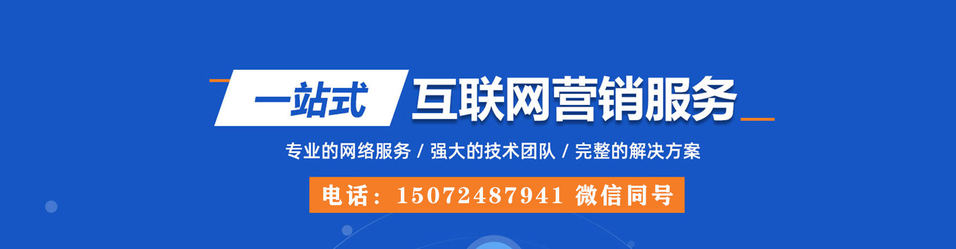 南康竞价代运营