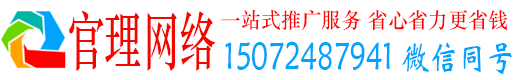 南康官理信息流推广